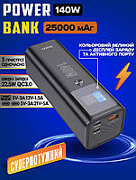 Мощны аккумулятор power bank Hoco 140W 25000mah |1USB/2Type-C, QC/PD3.1 для ноутбука, телефона MND