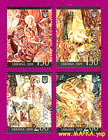 Поштові марки України 2009 марки Українські пісні. СЕРІЯ