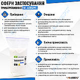 Тринатрийфосфат, Знежирювач ТМ Клебріг 1 кг тех TSP, фото 2