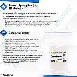 Тринатрийфосфат, Знежирювач ТМ Клебріг 1 кг тех TSP, фото 3
