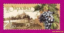 Поштові марки України 2010 марка Віноробство в Україні. Каберне Совіньйон
