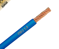 Провод ПВ-3 1,5 мм², синий (кратно-5м). ЗЗЦМ