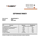 Тринатрийфосфат, Знежирювач ТМ Клебріг 1 кг тех TSP, фото 4