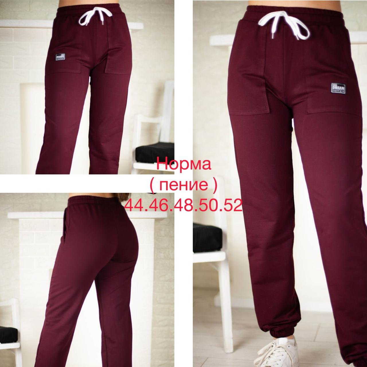Штани жіночі спортивні демісезонні велюр Туреччина розмір 44-52 (від 5 шт.), фото 1
