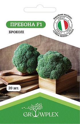 Насіння капусти броколі Пребона F1 20шт (Libra Seeds) ТМ GROWPLEX, фото 1
