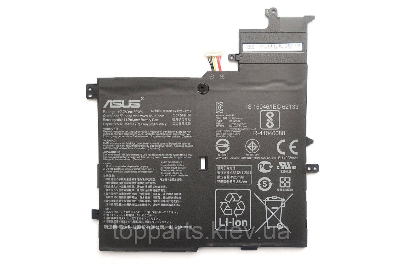 Батарея ноутбука Asus VivoBook S406/X406 C21N1701, 5070mAh (39Wh), 2cell, 7.7V, Li-ion, оригінальна