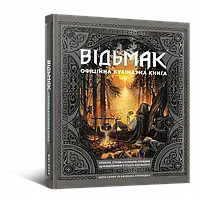 Офіційна кулінарна книга Mal'opus Відьмак  The Witcher M W UK