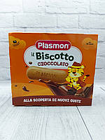 Печенье Plasmon il Biscotto cioccolato от 12 месяцев 320 г Италия