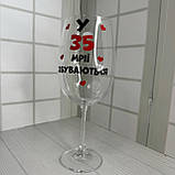 Набір келихів із написом "В 35 мрії збуваються, Одна мрія здійснилася-це я" 640 мл ціна за пару, фото 3