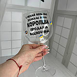 Бокал винний "Королева продажів відпочиває" 670мл, фото 2
