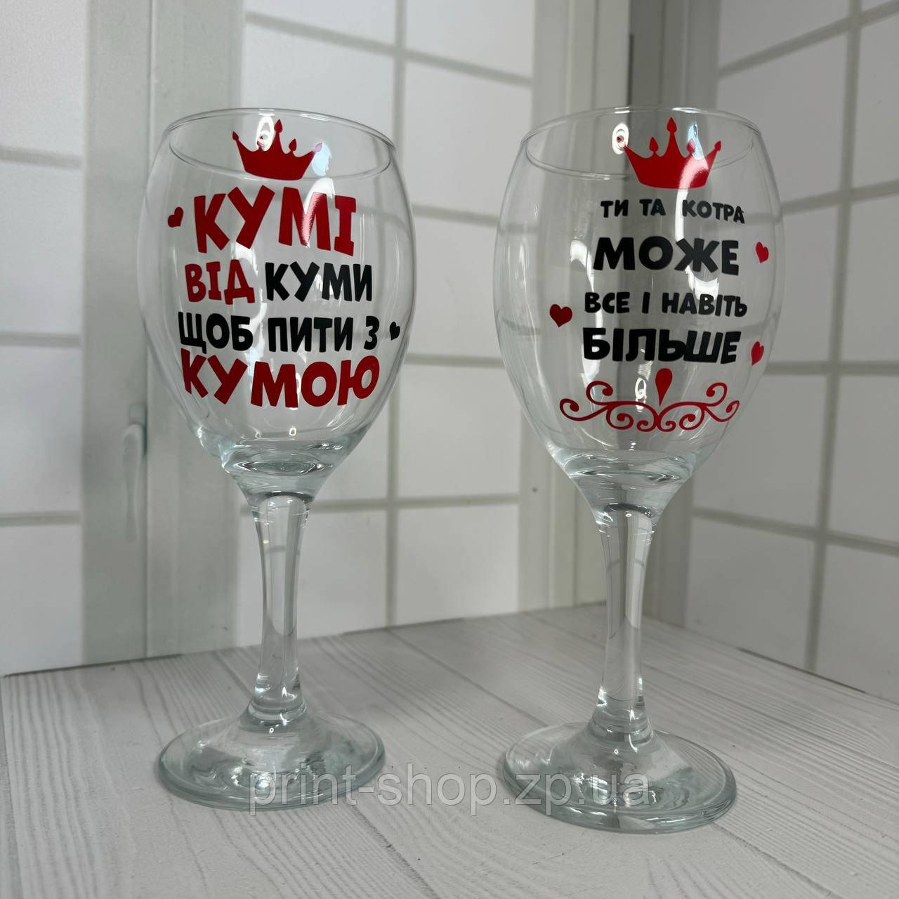 Набір винних келихів з написом "Кумі від куми/ Ти та котра може все і навіть більше" 465 мл Ціна за пару
