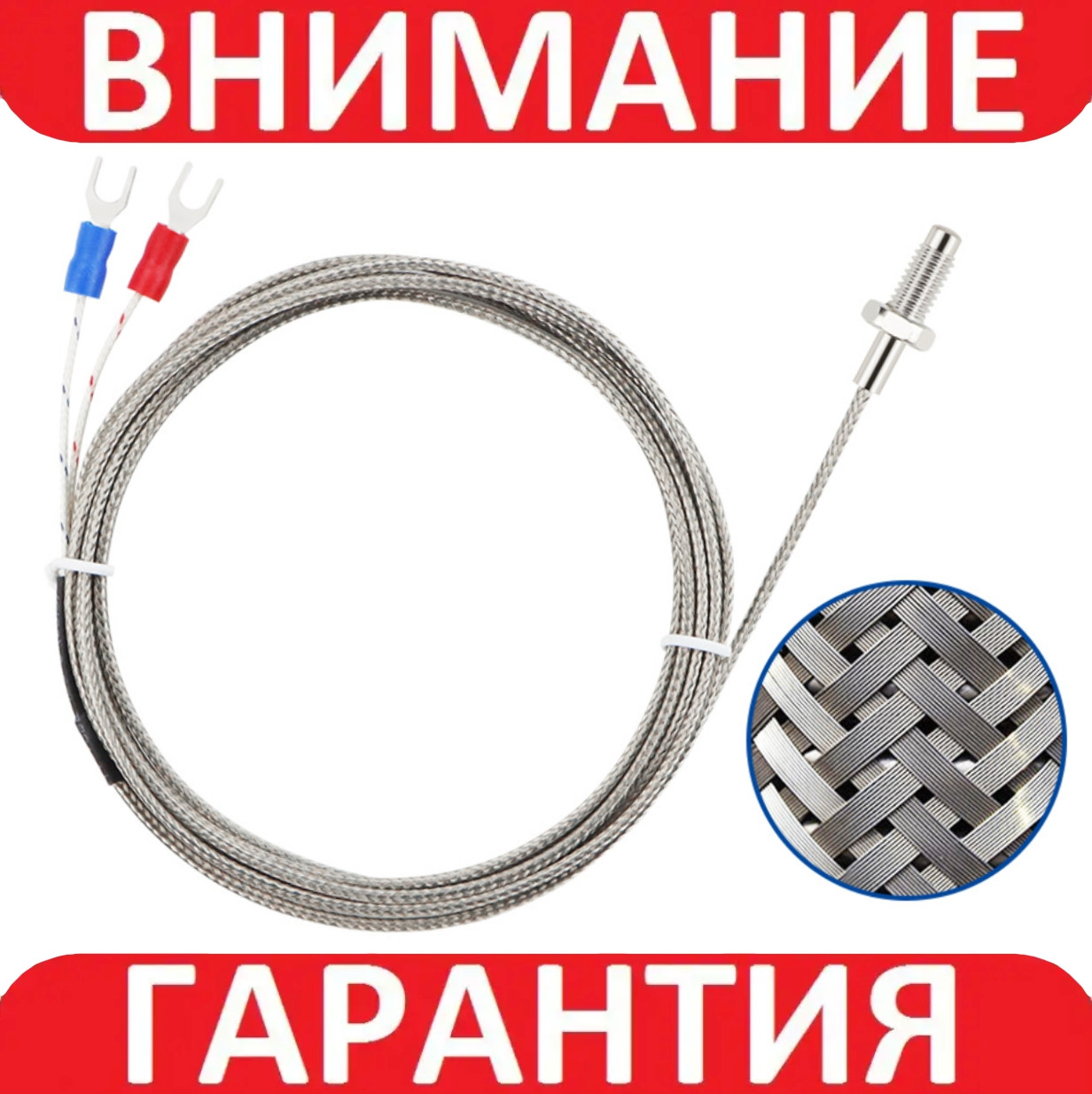 Датчик температури термопара К типу 0-400 °C М6 2м