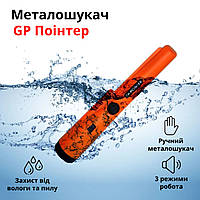 Ручний металошукач GP-pointer Поінтер ґрунтовий водонепроникний (помаранчевий)