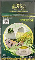 Чай зелений RANSAR SOURSOP Саусеп GP 1 100г.