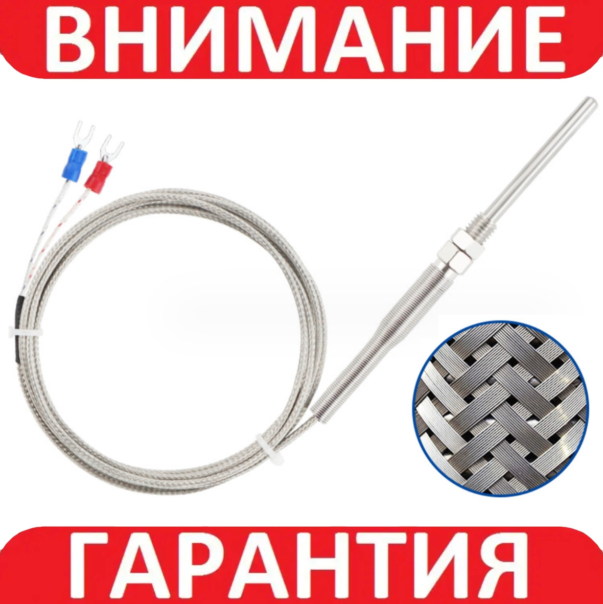 Датчик температури термопара К типу BERM 0-400 °C М8 2м