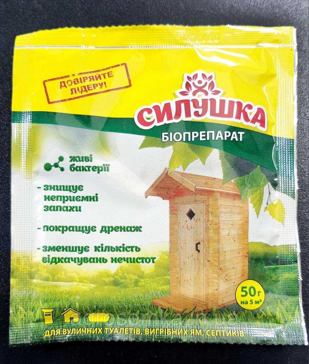 Біопрепарат для туалетів, вигрібних ям і септиків Силушка, 50 г