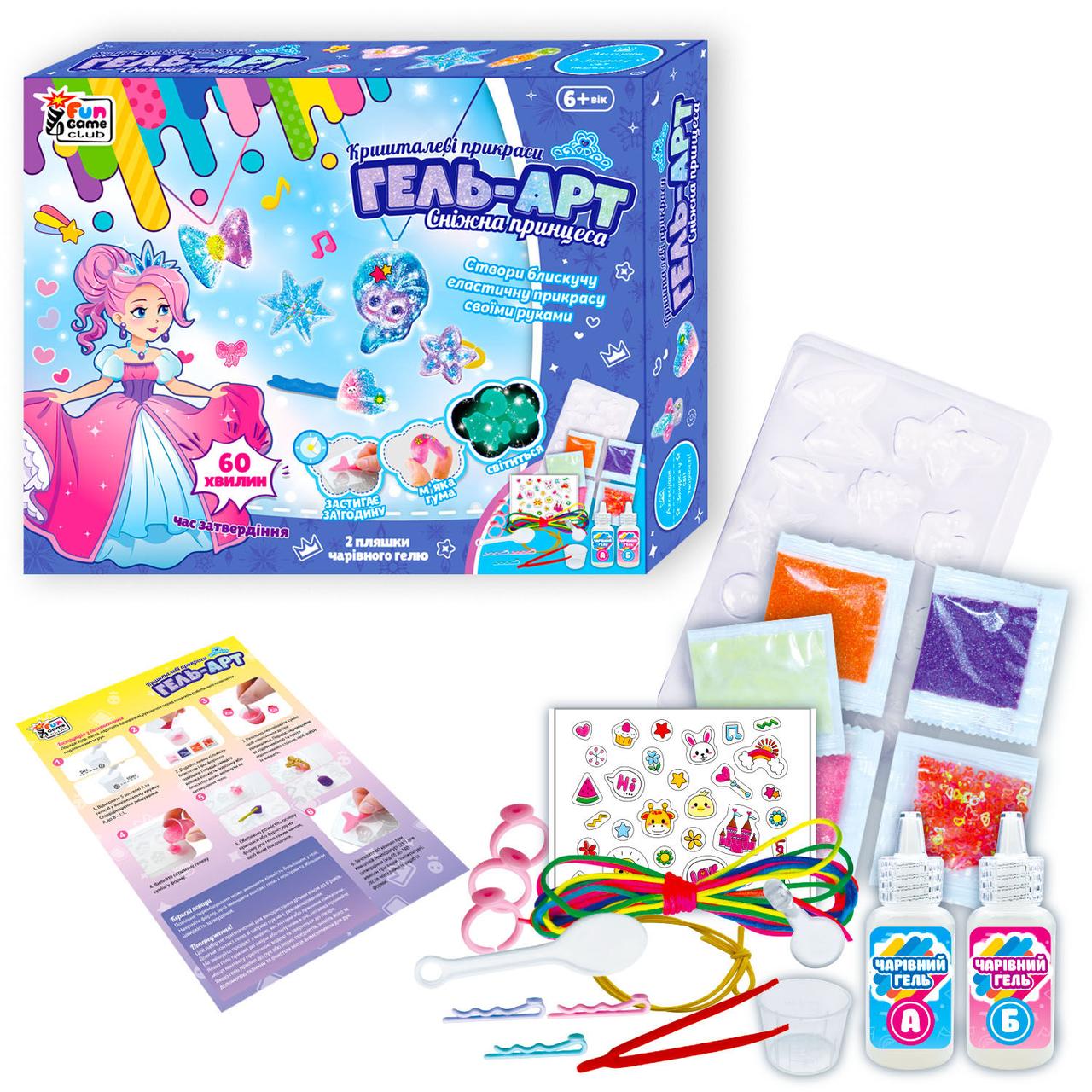 Набір Гель Арт Кришталеві прикраси FUN Game Club, Сніжна принцеса, 2 пляшечки з гелем, молди, склянки, блискітки, основи для, фото 1