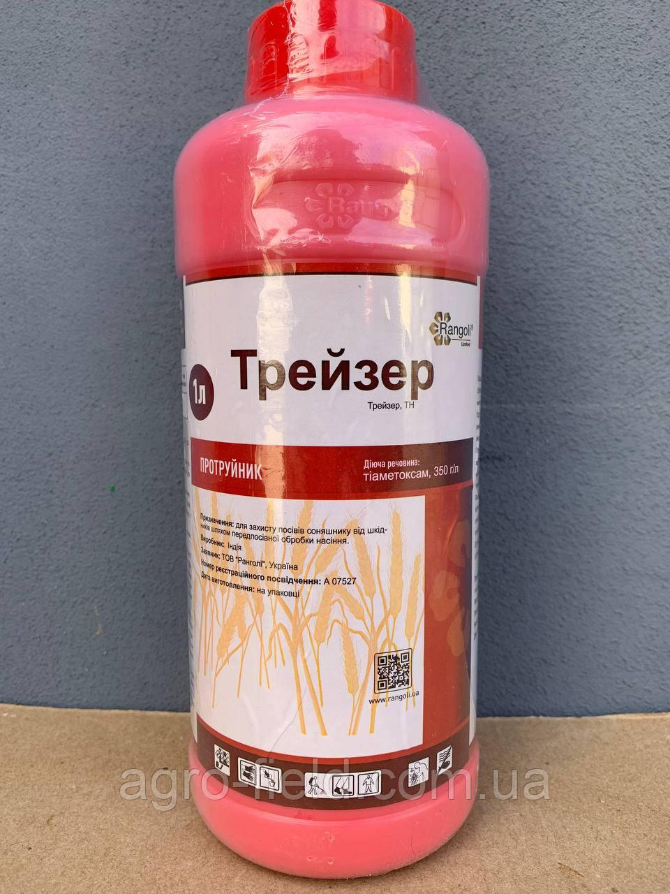 Протравник Трейзер 1л (Ранголі)