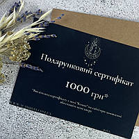 Сертифікат темний