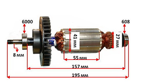 Якір електропили Makita UC4041A оригінал