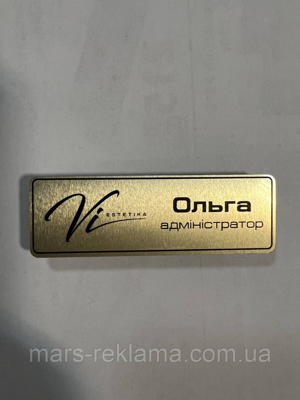 Бейджик металевий для персоналу, фото 1