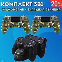 Набір пристроїв для PS4 комплект джойстиків + зарядний пристрій для джойстиків PS4 V2