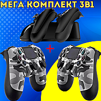 Набір джойстиків Mega PS4 Game Kit + зарядний пристрій для PS4 V2 Grey