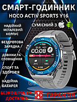 Смарт-годинник для активних Hoco ACTIVE SPORTS годинник для вашого задоволення! (Call Version) sale