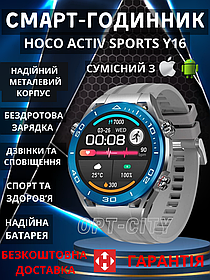 Смарт-годинник для активних Hoco ACTIVE SPORTS годинник для вашого задоволення! (Call Version)