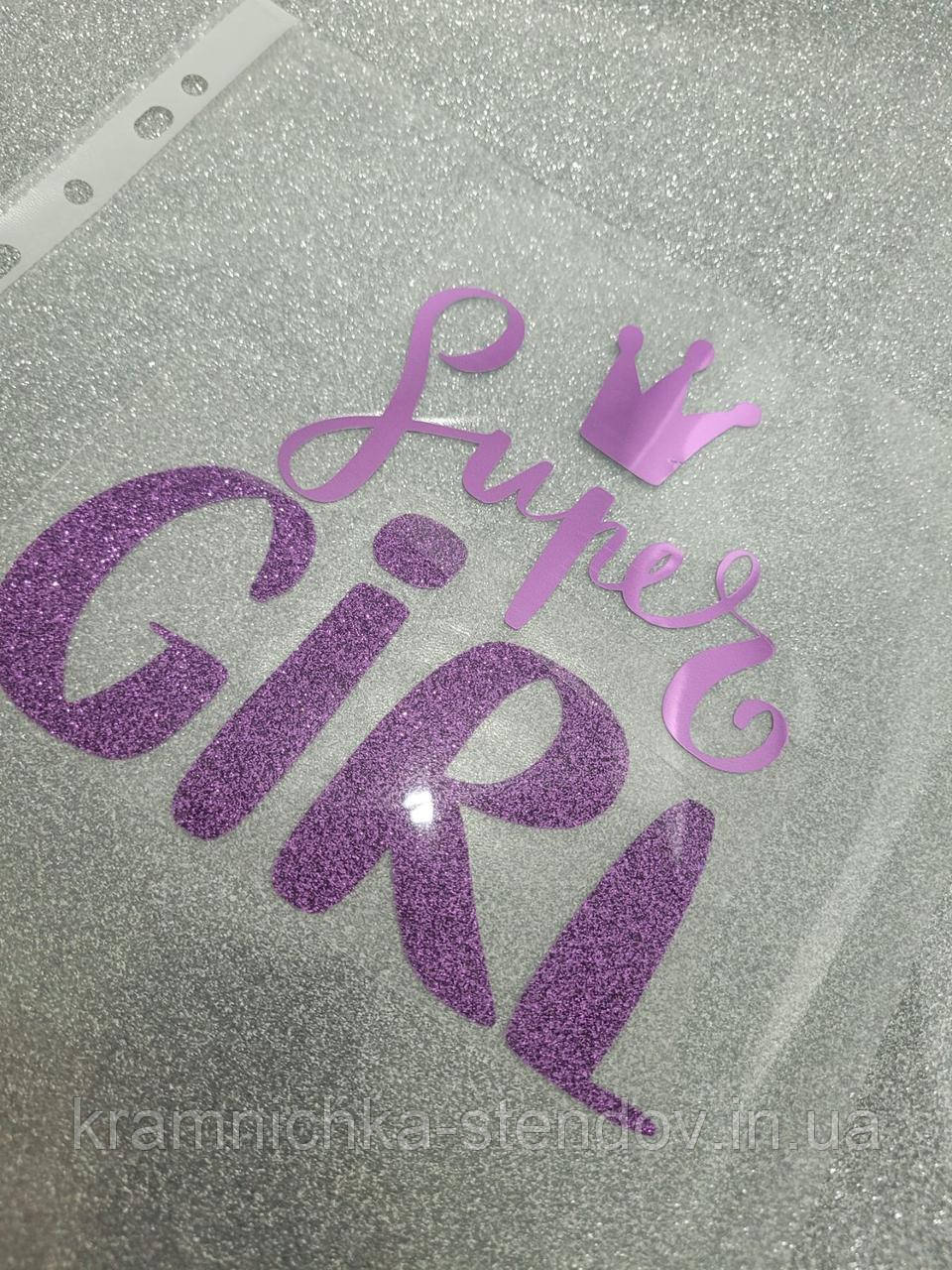 Термонаклейка на одяг, фото 1