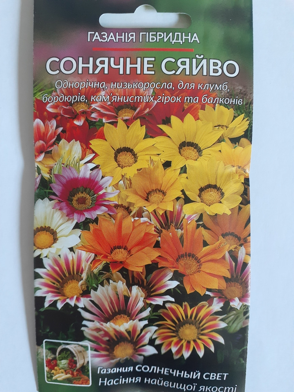 Іберіс 0,3 г(мінімальне замовлення 25 пачак)
