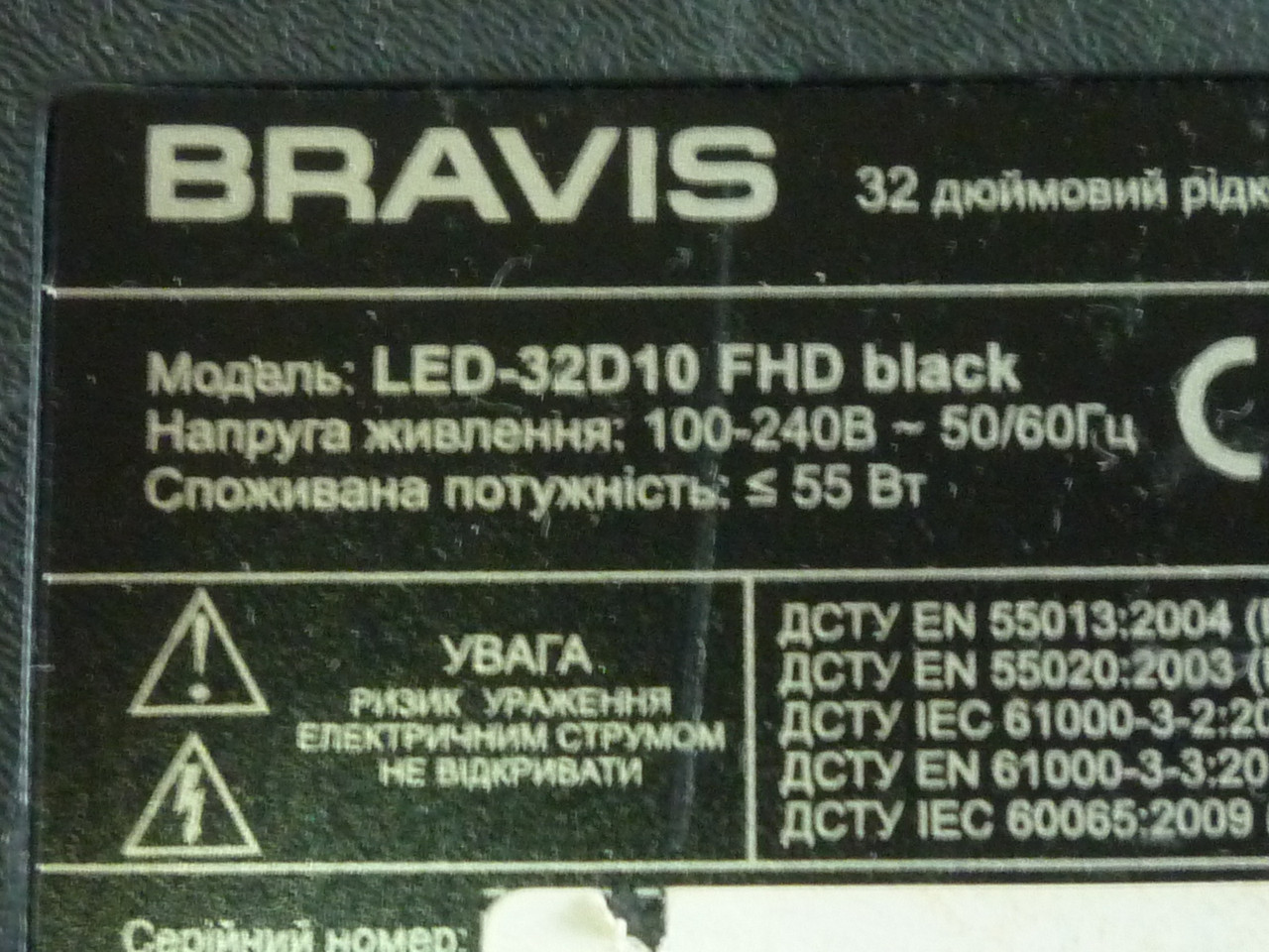 Плати, робоча матриця T320HVN05.2 від LED TV Bravis LED-32D10 FHD black (поблочно)., фото 1