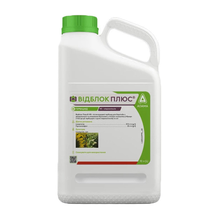 Гербіцид Відблок Плюс 10 л., фото 1