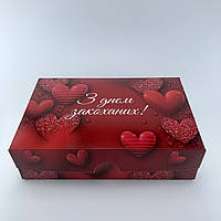 Коробка для еклерів, зефіру "З днем закоханих", 225*150*60