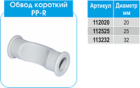 PP-R Обвод EVCI 25