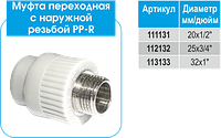 PP-R Муфта EVCI с НР 20х1/2 (Erkek Nipel)