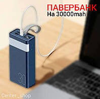 Мощный большой Powerbank 30000Mah повербанк с фонариком и быстрой зарядкой для гаджетов