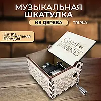 Музыкальная шкатулка Игра Престолов FIL