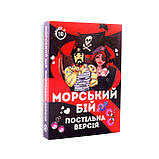 Еротична гра Морський бій — постільна версія, фото 7