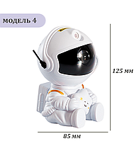 Лазерный проектор "Космонавт" со звездочкой, белый, 8 режимов звездного неба, с пультом ДУ, на подарок