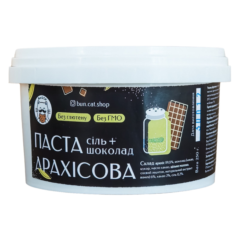 Арахісова паста з сіллю та шоколадом 250 грам, фото 1