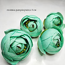 Головка ранункулюса 4 см тіффані