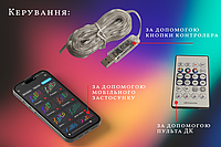 Смарт гирлянда LED RGB 10м с Bluetooth, 100 лампочек, APP контроль, 16 млн цветов, музыкальная синхронизация