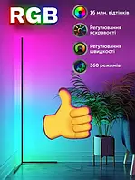 Напольный угловой светильник Торшер 120 см RGB лампа ночник с пультом управления и регулировкой яркости