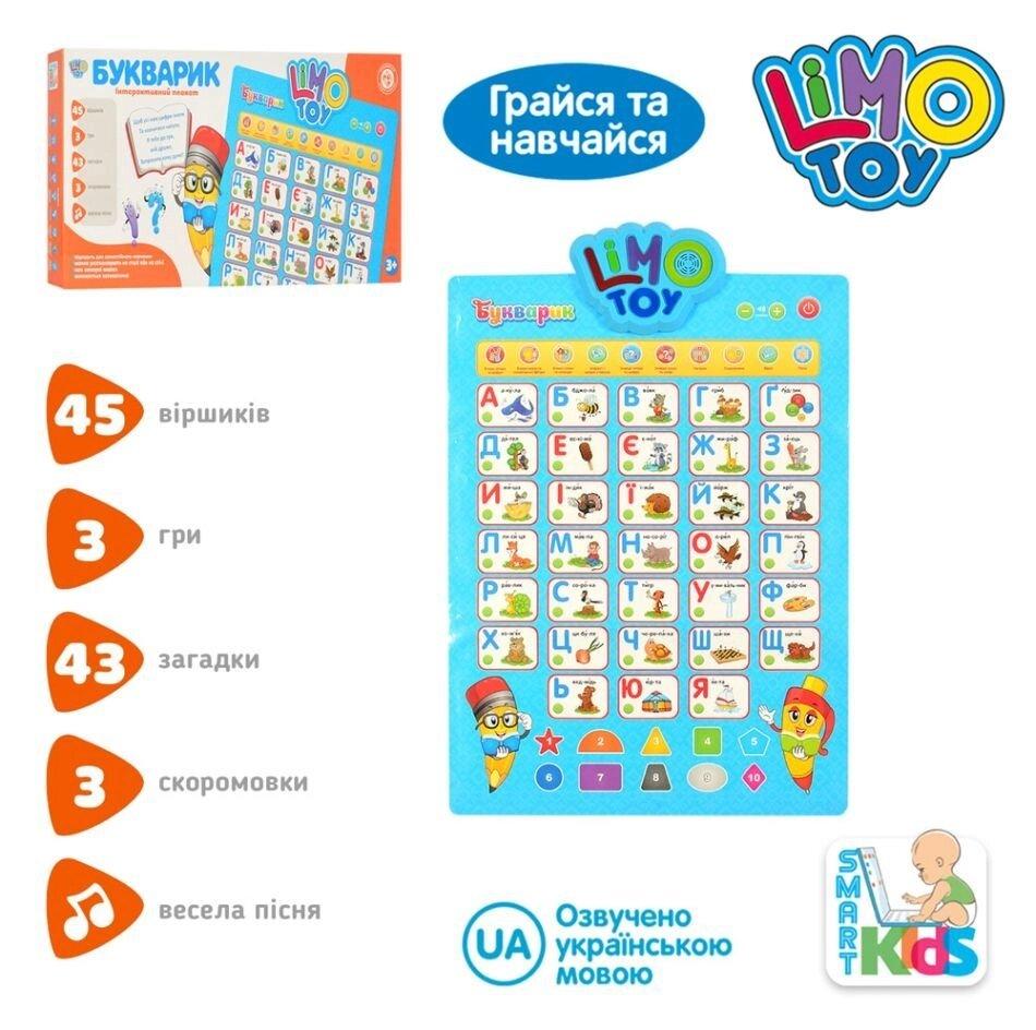 Інтерактивний плакат Букварик 7031Ua.