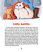 Книга Котики-патріотики. Зоряна Биндас, Анастасія Лєскова, фото 7