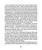 Книга Котики-патріотики. Зоряна Биндас, Анастасія Лєскова, фото 8