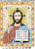 Схема для вышивки бисером - Иисус Христос
