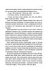 Книга Проєкт "Розі".  Ґрем Сімсіон, фото 6