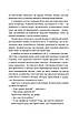 Книга Проєкт "Розі".  Ґрем Сімсіон, фото 10